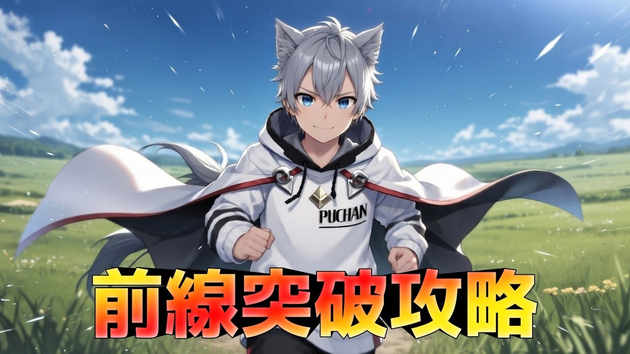 【ラストウォーサバイバル】｜前線突破攻略｜4時間睡眠めちゃ早起きした