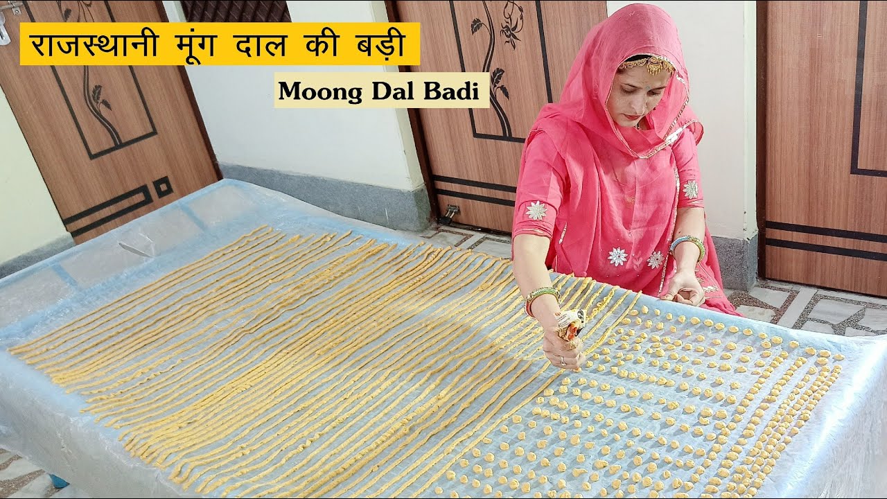 राजस्थानी मूंग दाल की बड़ी बनाने की विधि | Moong Dal Badi | Rajasthani Recipe