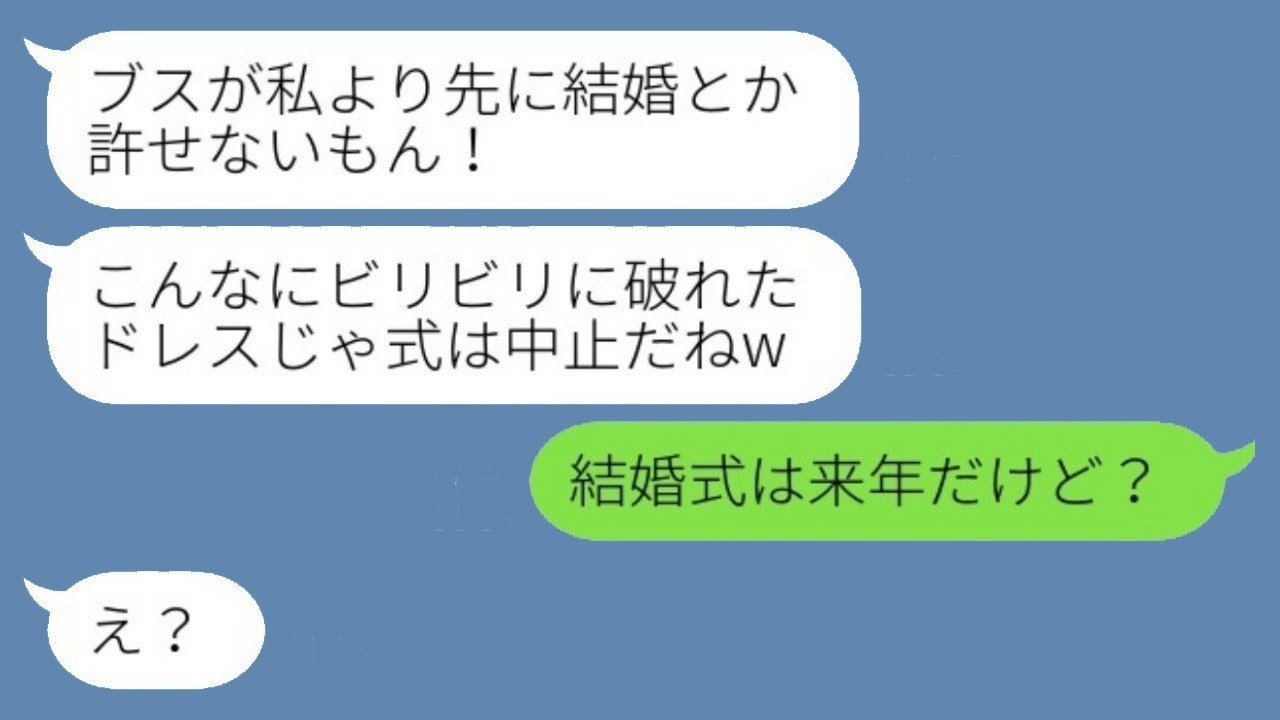 「妹大好き過ぎる両親と美人妹に嫉妬！『私より先に結婚許さない！』→結婚式は来年と告げたら…まさかの展開！」