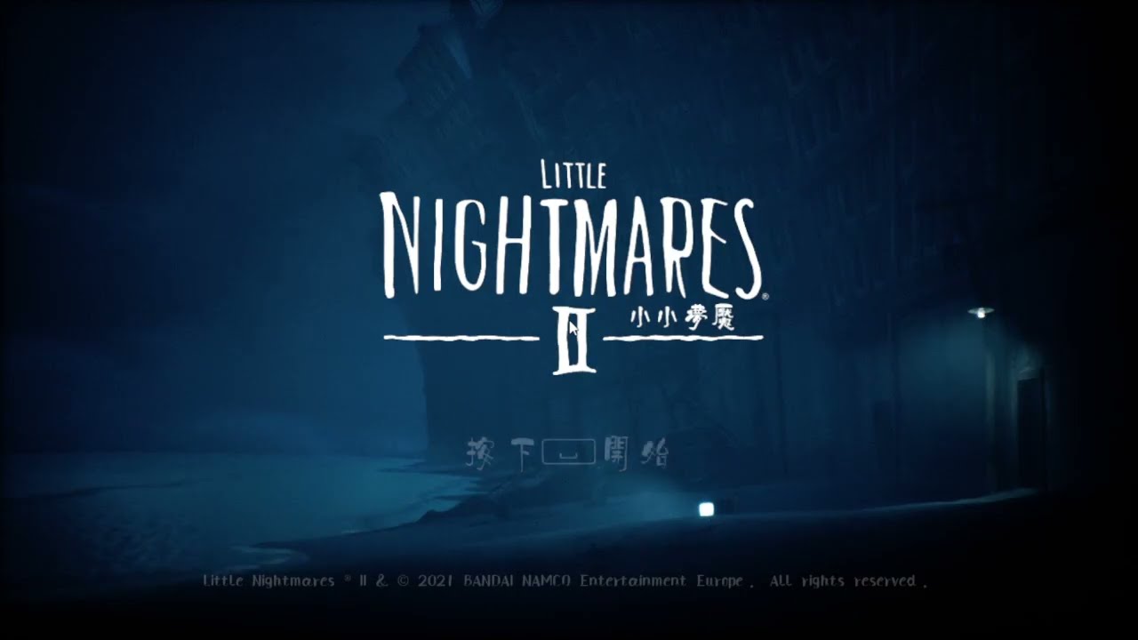 EP2【小小夢魘2 Little Nightmares 2】2/2的小小夢魘2的EP2:D!!! 2222ㄉ醫院篇!!! 恨死鍵盤..