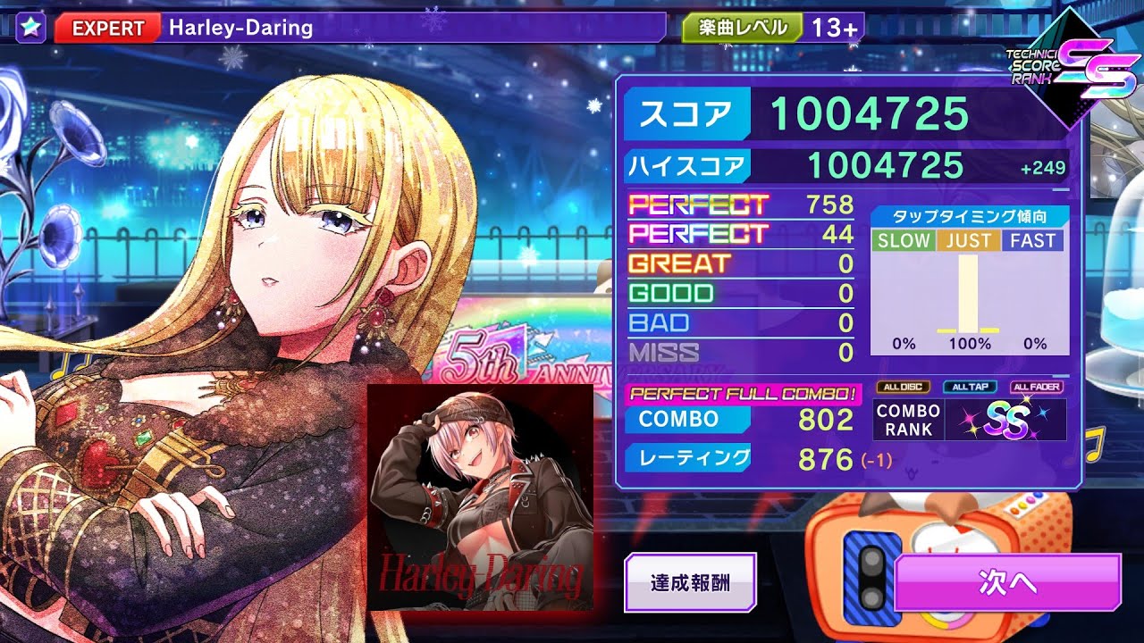 D4DJ Groovy Mix JP: Harley-Daring - Weronika, Abyssmare (Expert 13+)
