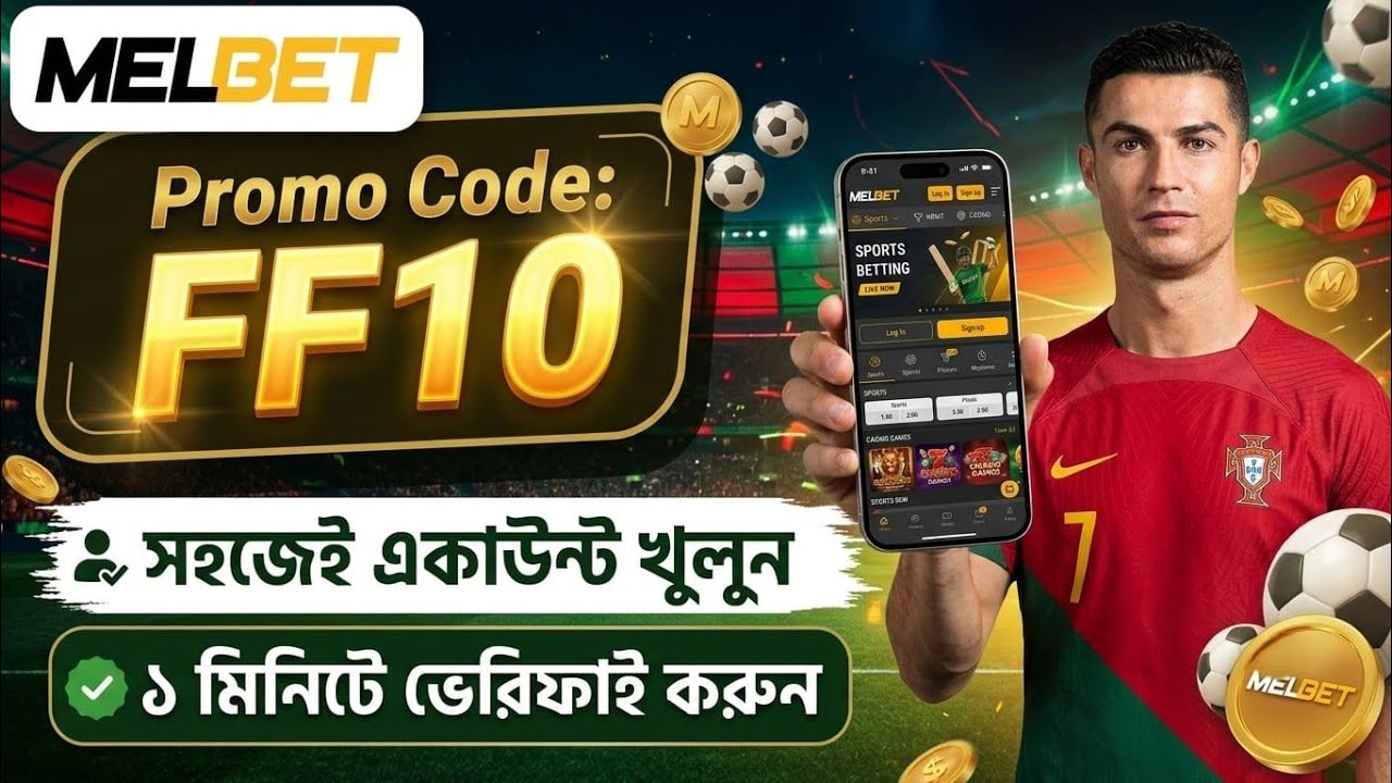 Melbet account kivabe khulbo | Melbet account opening | Melbet opening rules | How to open Melbet