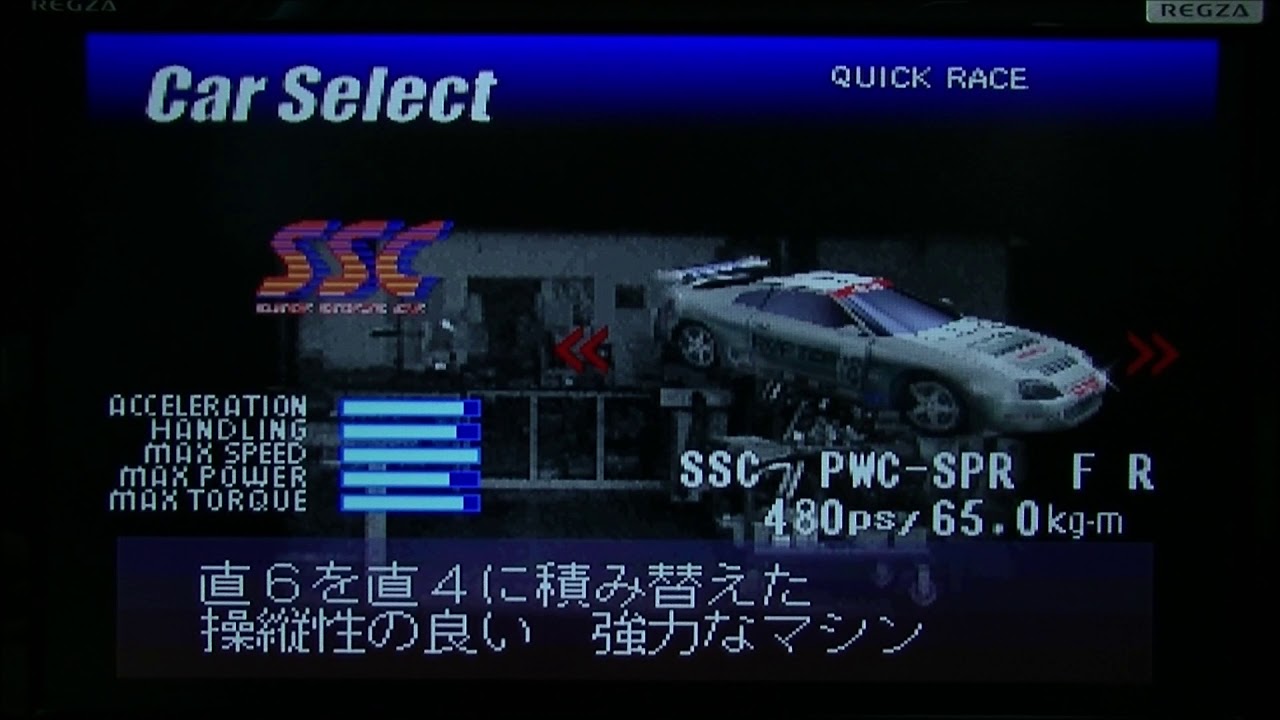 ADVAN RACING PS1 all racing car