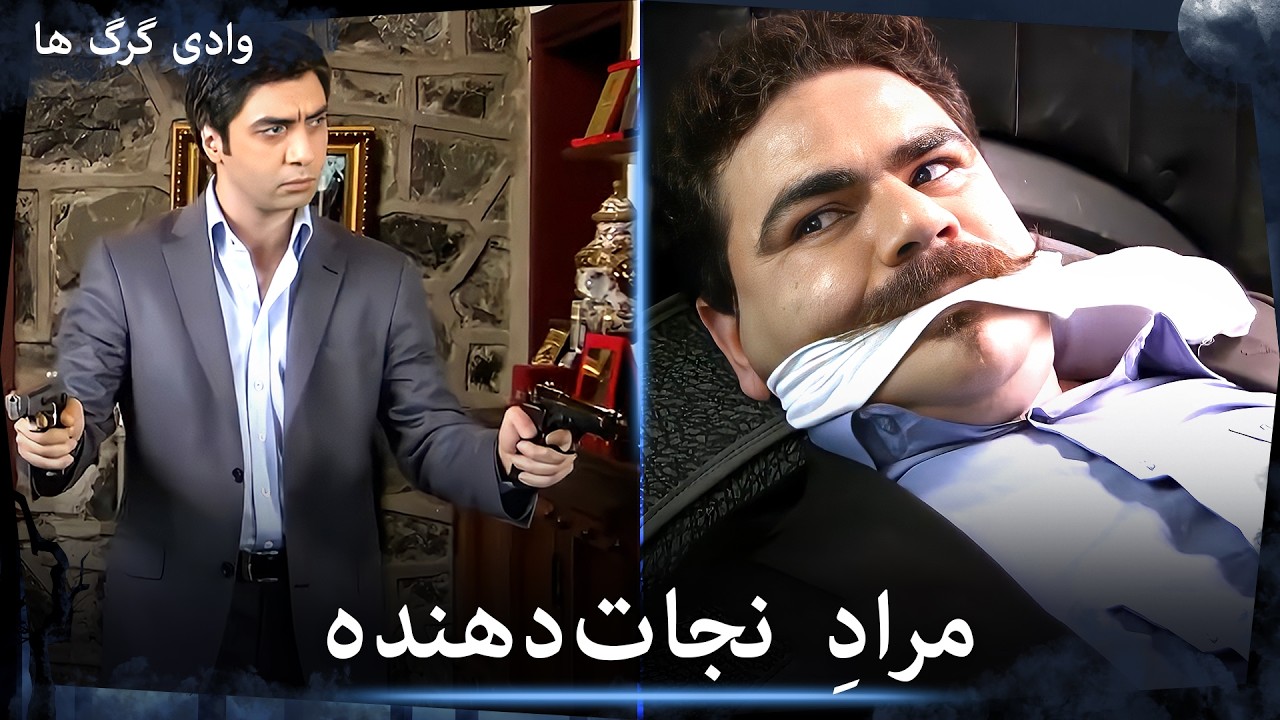 سریال وادی گرگ ها - علمدار به شکلی قدرتمند ایرهان را نجات می‌دهد