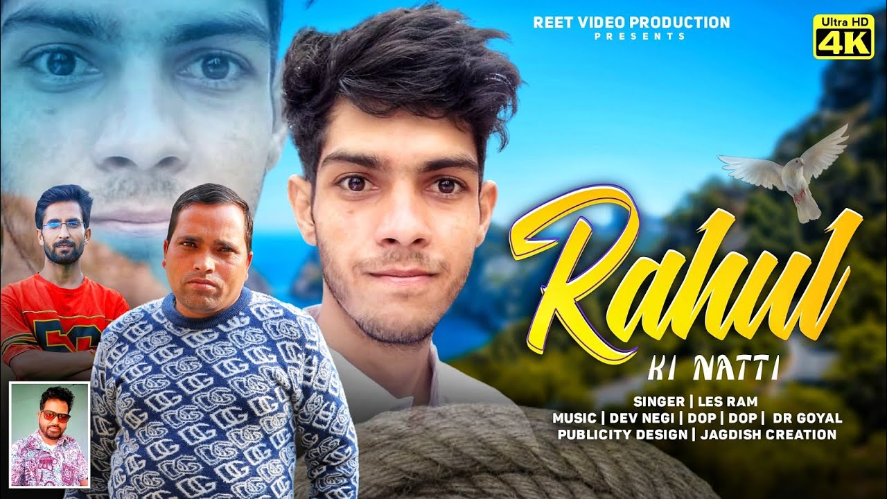 RAHUL KI NATTI / SINGER LES RAM MUSIC BY DEV NEG / REET Video production