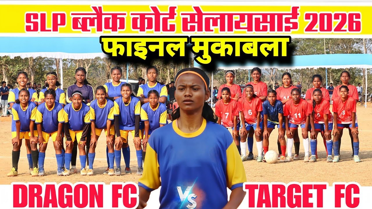 फाइनल मुकाबला | Dragon Fc 🆚 Target Fc | At - SLP Black Court Selaisai Football Match 2026