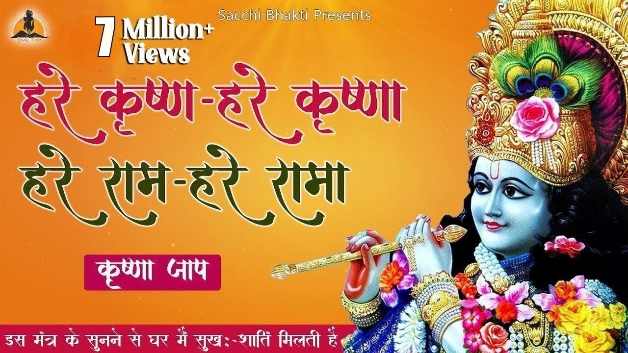 कीर्तन-हरे कृष्ण हरे कृष्णा हरे राम हरे रामा | हरे कृष्णा अदभुत धुन  |Sacchi Bhakti |2022