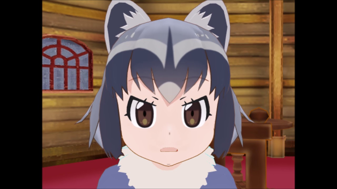 今日のアライさん