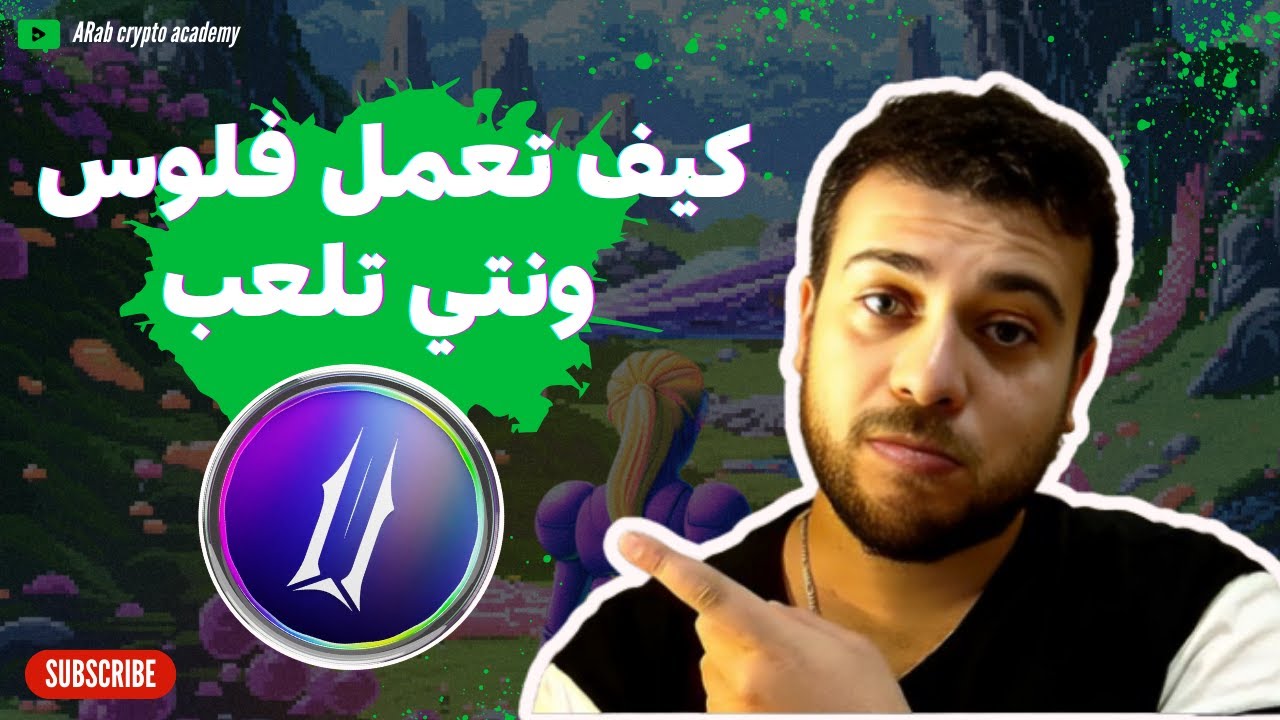 What is Illuvium ? and how to make money out of it ? ( In Arabic ) - Episode 1
