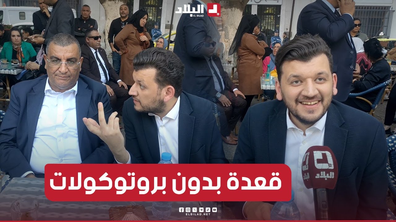 بعيدا عن البروتوكولات.. الوزير #ياسين_وليد في مقهى شعبي بـ #عنــــابة إلى جانب والي الولاية