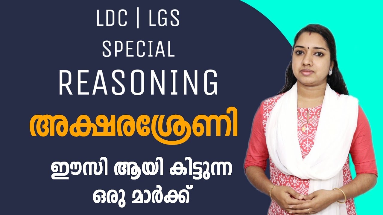 Easy Reasoning Topic Alphabet Series | PSC Maths Malayalam Reasoning LDC Previous Questions