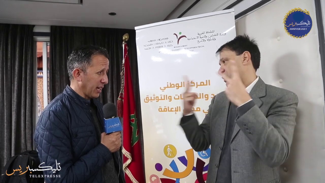 دعوة الى ادماج الصم والبكم في المنظومة التعليمية