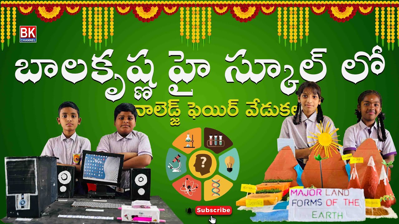 KNOWLEDGE FAIR IN BALAKRISHNA HIGH SCHOOL || #knowledge #sciencefair #educationalvideo #bkchannel