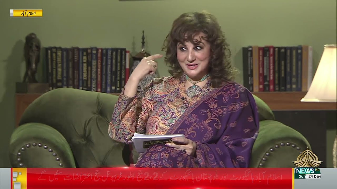 BAAT SAY BAAT (FARYAL ALI GOHAR KAY SAATH) - 24-12-2023