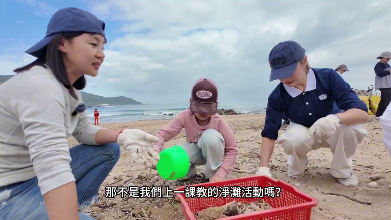 112_大愛淨灘美麗台灣-金沙灣淨灘活動