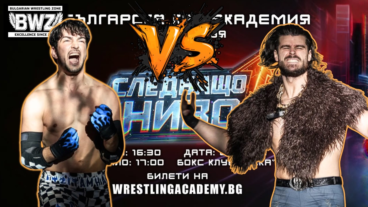 BWS Подкаст: Коби Върколака