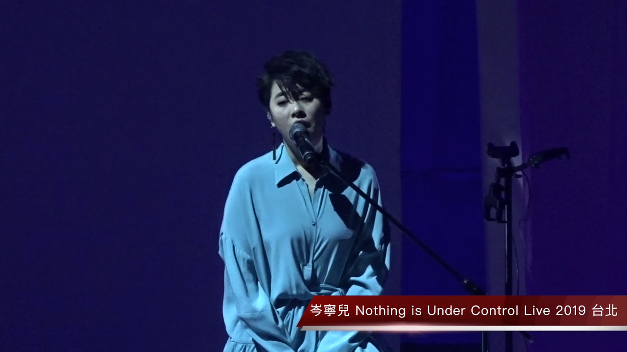 岑寧兒 Yoyo Sham Nothing is Under Control Live 2019 台北 精華片段 Part 3