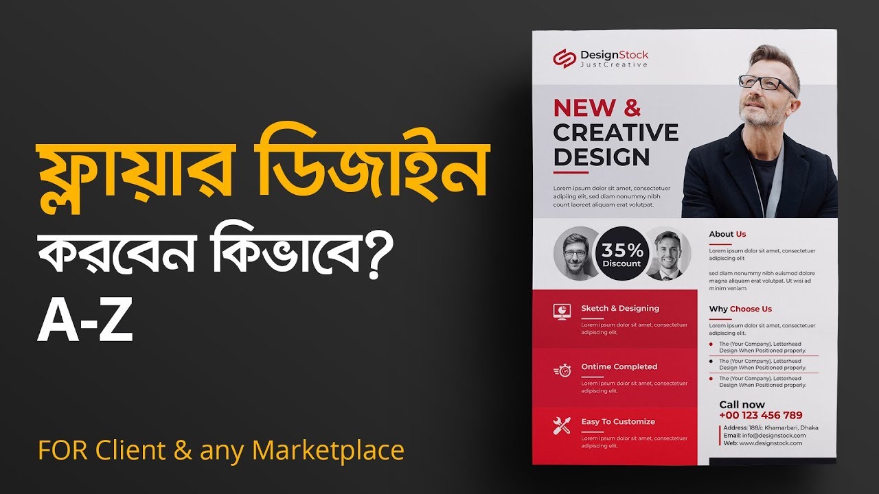 Flyer Design Bangla Tutorial | How to Design Corporate Flyer in Illustrator | ফ্লায়ার ডিজাইন #MH