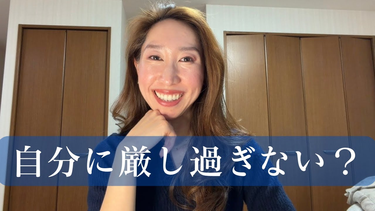 【苦しさの原因】「ちゃんとしなきゃ」に疲れた人へ⛓️‍💥Day112