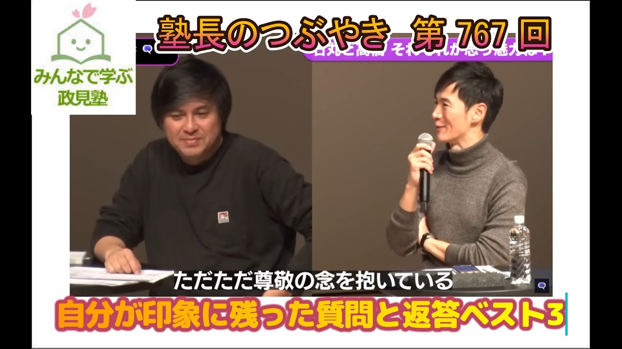 第769回　【リハック】自分が印象に残った質問と返答ベスト3