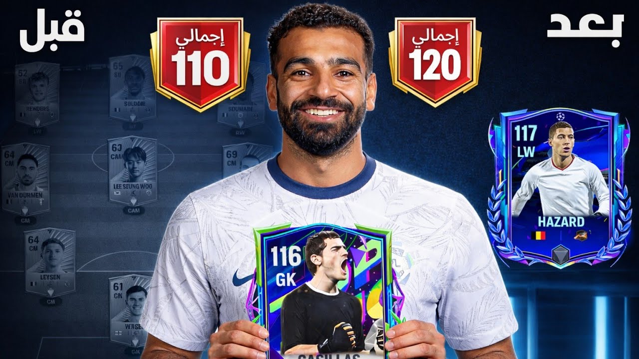 طورت حساب مشترك في الحدث الجديد 🤯🔥 ! لعبة FC MOBILE