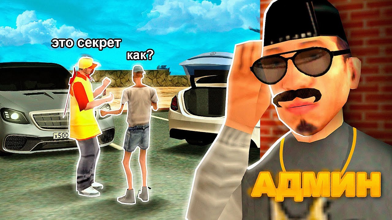 ВЫЧИСЛИЛ СПОСОБ ПРОДАЖИ ВИРТОВ в GTA SAMP на ARIZONA RP