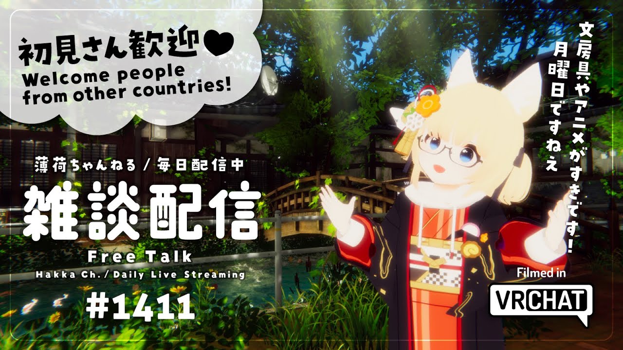 【毎日配信 / 雑談】終わりゆく１月に戦慄【Japanese Listening Practice】