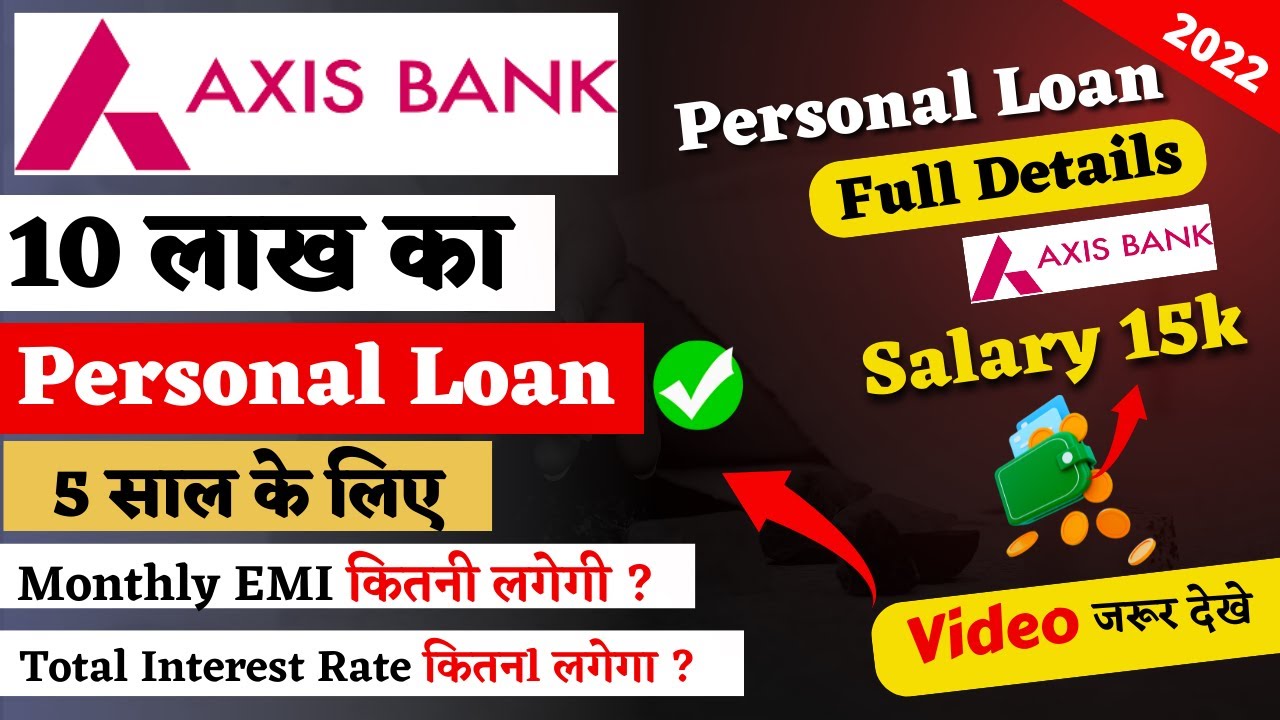 Axis Bank Personal Loan Interest Rate 2022 | 10 lakh loan with EMI calculation full details - हिन्दी