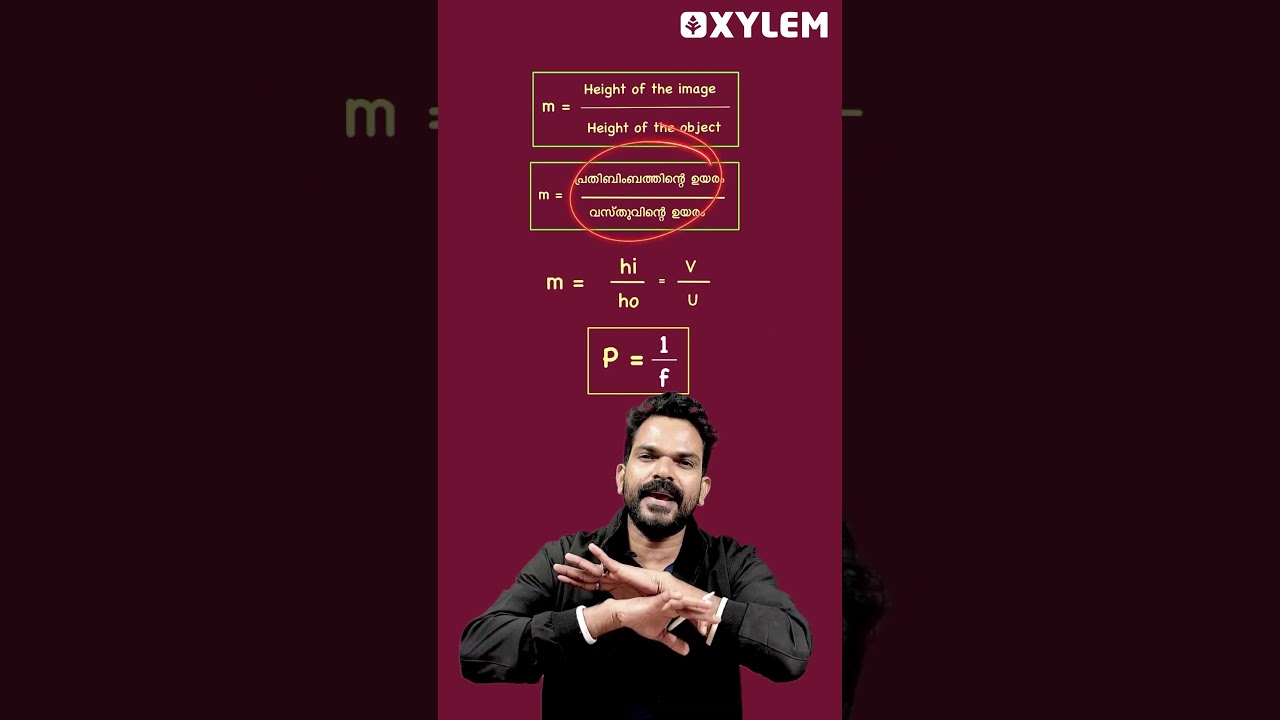 Physics: കുറച്ച് Equations പഠിക്കാം!