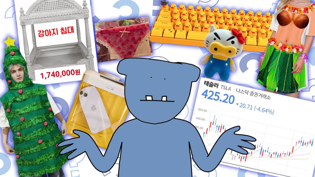 내껀 결정 못해도 남의 것은 잘 정해주는 사람. 살래말래?