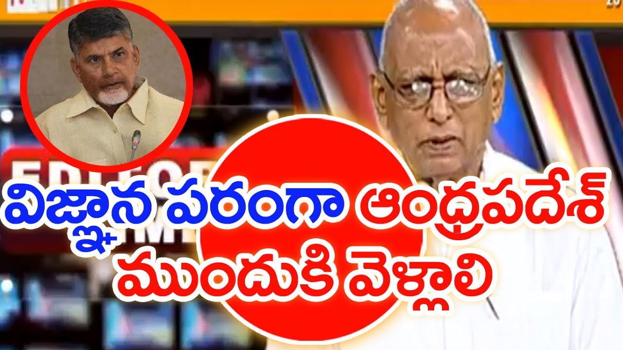 Chandrababu naidu Focus On Advance Future Technology In Andhra Pradesh | IVR Analysis | Mahaa News
