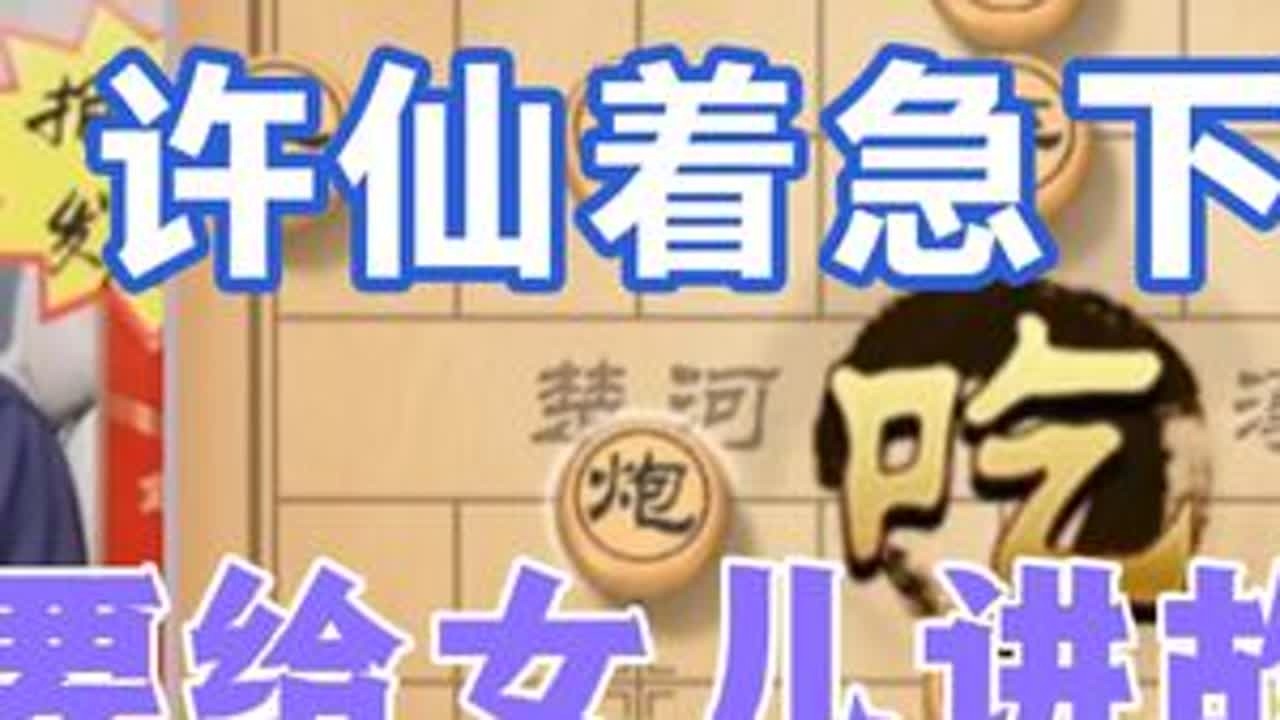 许银川:我要着急下播，要给女儿讲故事，只能下快了