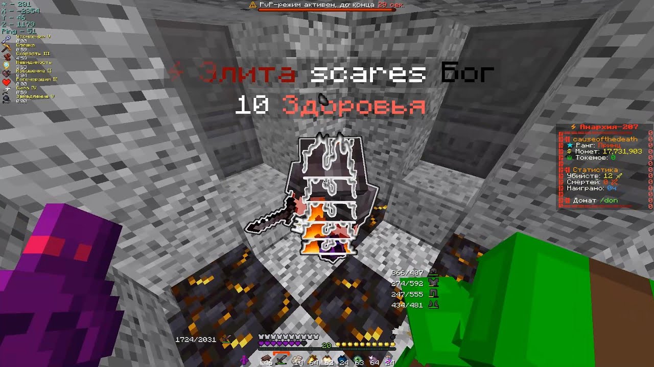 PvP FunTime