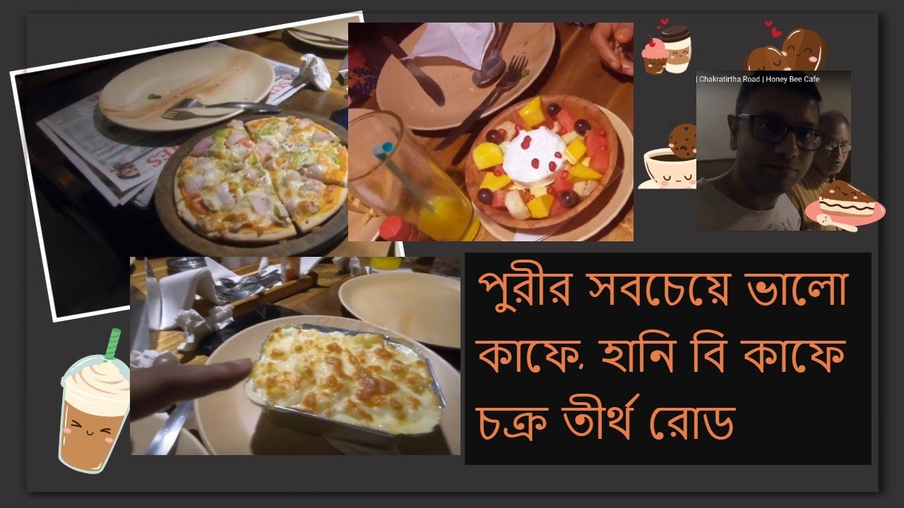 Puri Tour Part 3 | Chakratirtha Road | Honey Bee Cafe