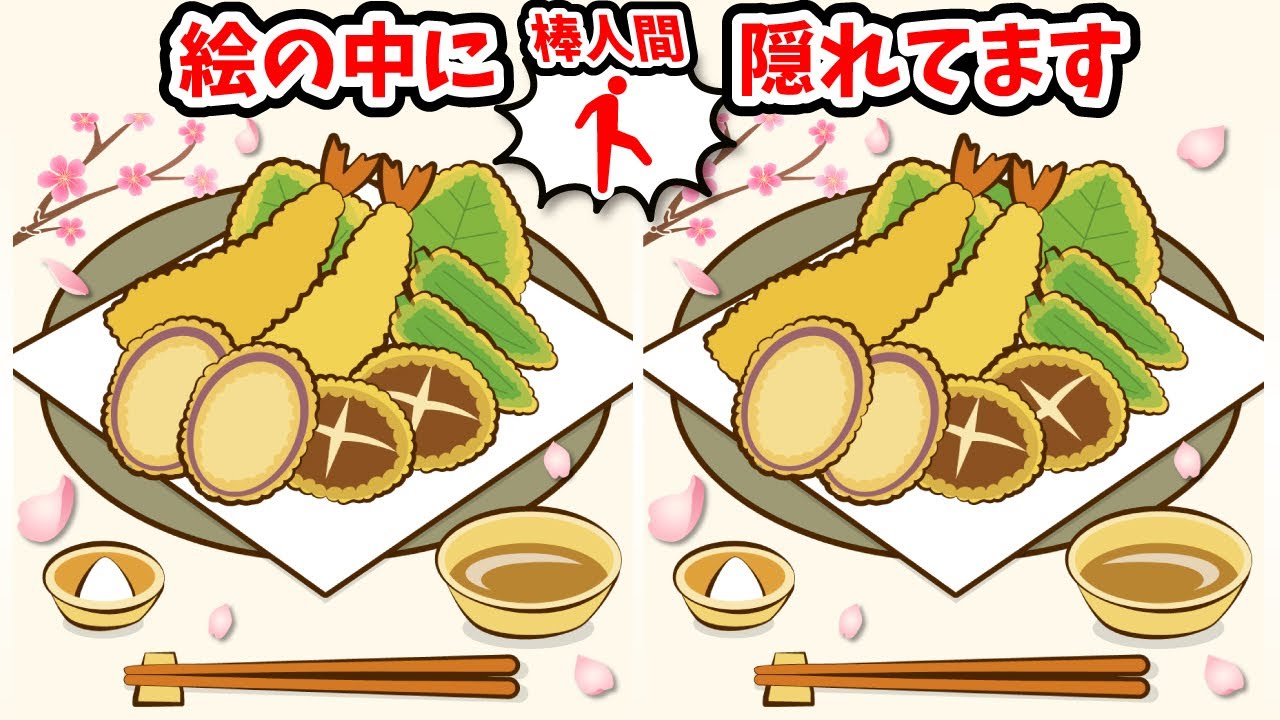 ◤◢◤◢間違い探しと棒人間探しで脳トレチャレンジ◤◢◤◢【面白い問題】1454