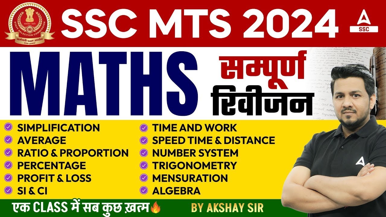 SSC MTS 2024 | SSC MTS Maths Classes by Akshay Awasthi | SSC MTS Maths