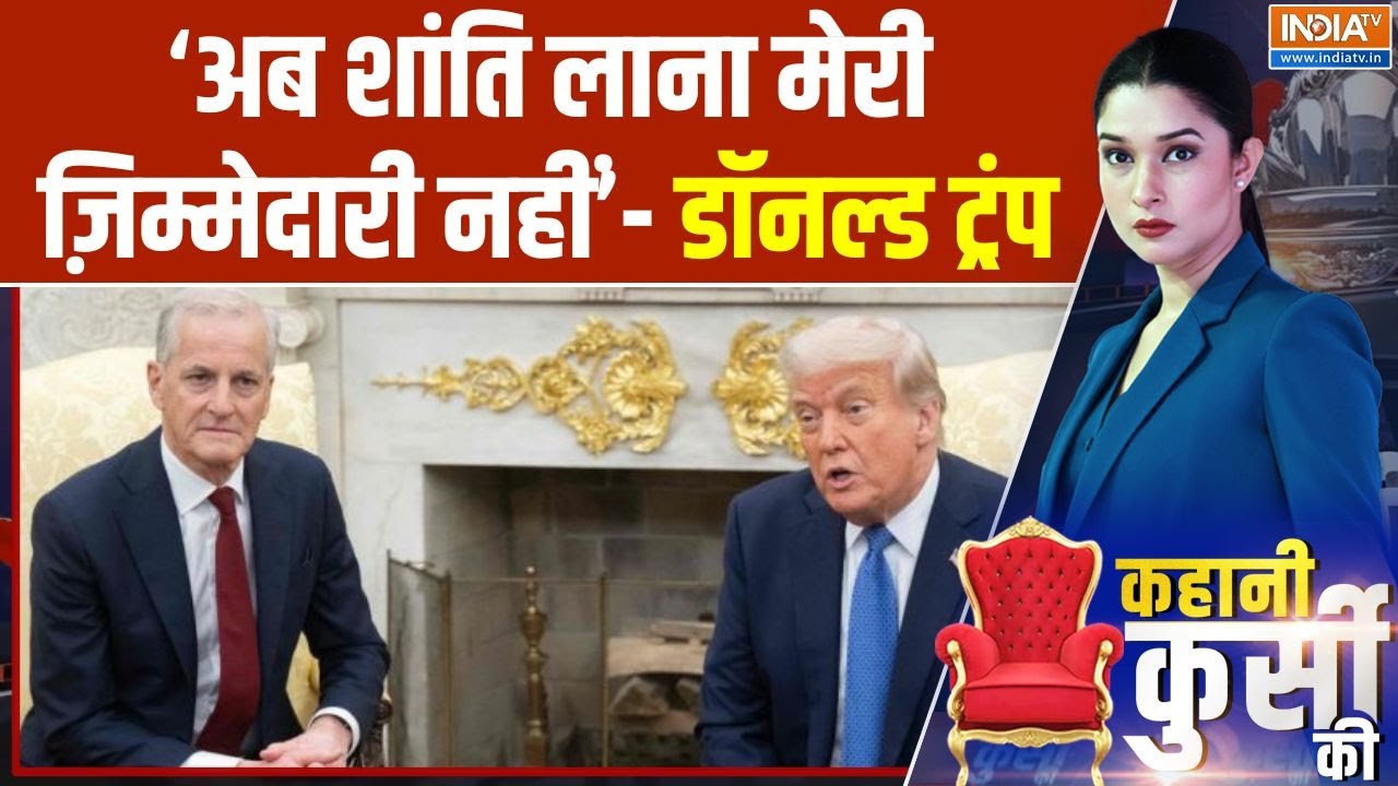 Donald Trump Secret Letter: ट्रंप ने कहा 'PRIZE नहीं तो PEACE नहीं'! | Trump On Greenland | India TV