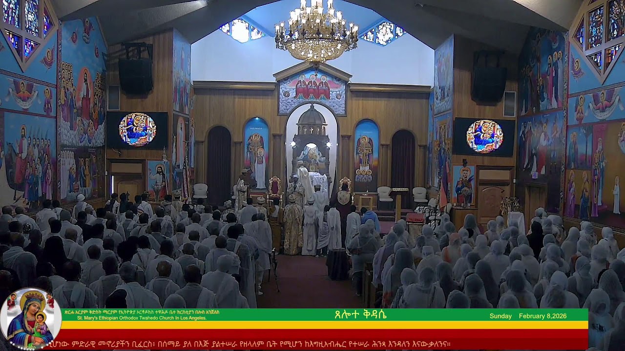 Mary’s Ethiopian Orthodox Tewahedo Church in Los Angeles Livestream Service.