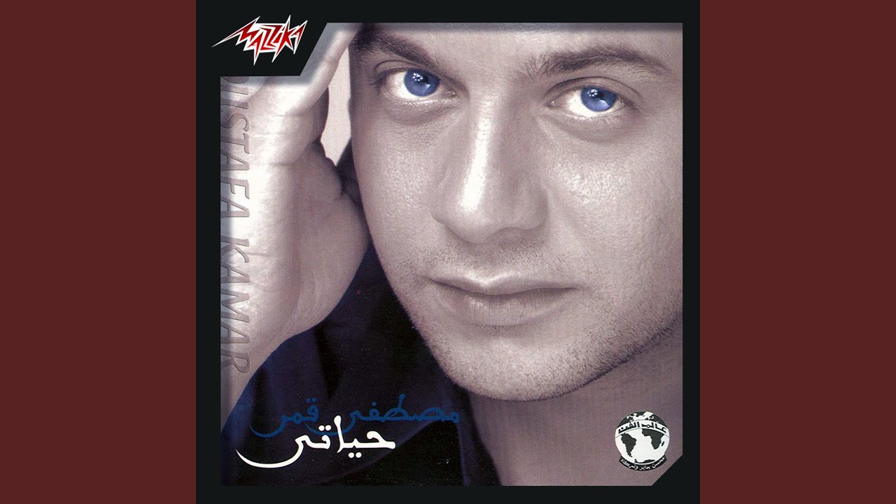 Ya Habibi