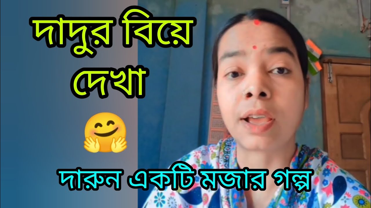 দারুন একটি মজার শিক্ষনীয় গল্প 🤗  | story | motivational story | Bengali mother golpo | 