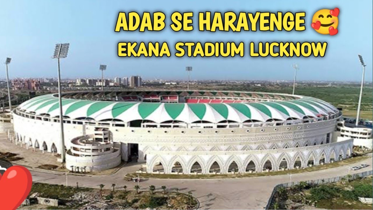 Ekana Stadium Lucknow || Ekana Sports City Lucknow 🏏 Adab Se Harayenge 🥰 @sanaazmi12