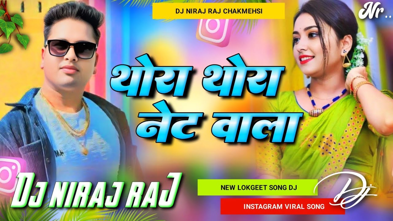 thora thora net wala dj remix song | avdhesh premi new #trending song dj remix | dj niraj raj