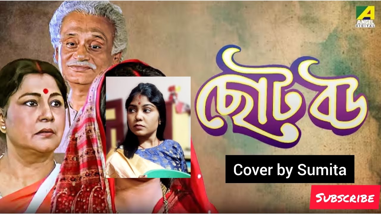 আপনার স্বামী তো মাত্র ১৫০ টাকা পেনশন পায় মা /Choto Bou Dramatic scene #funny #comedy #movie #viral