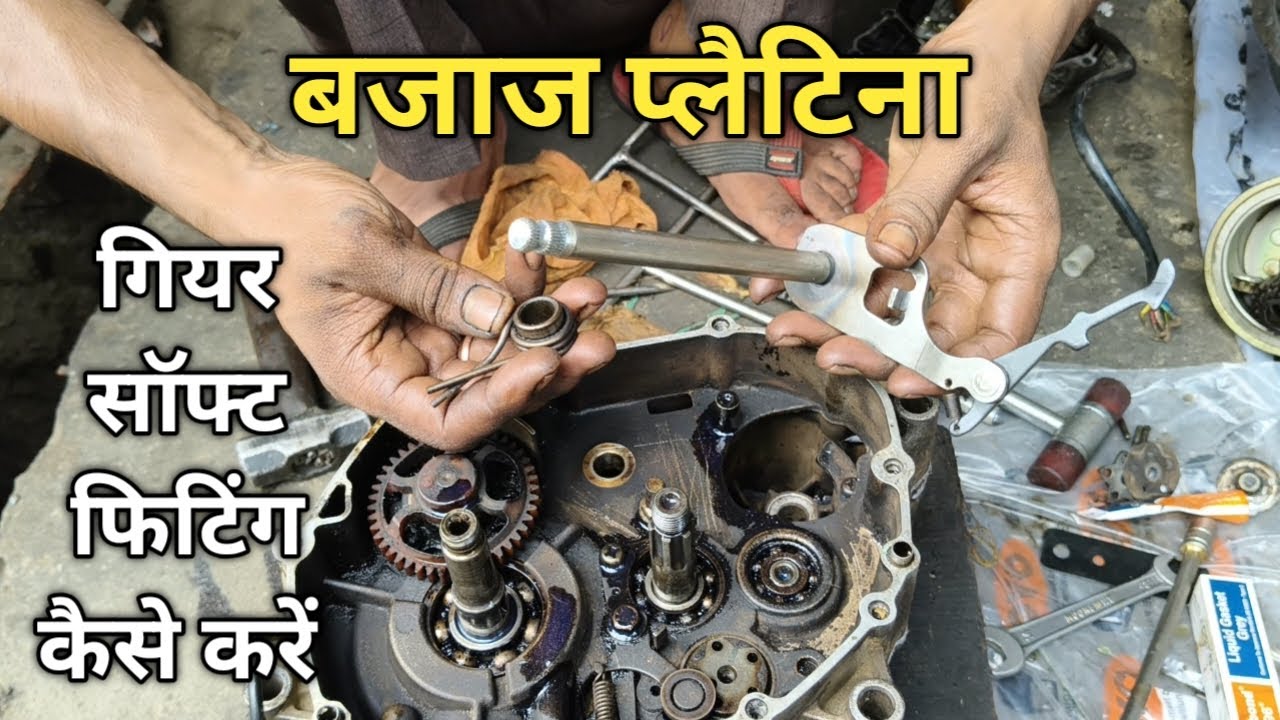 Bajaj Platina Gear Shaft Change | Bajaj Platina Gear Shaft Fitting