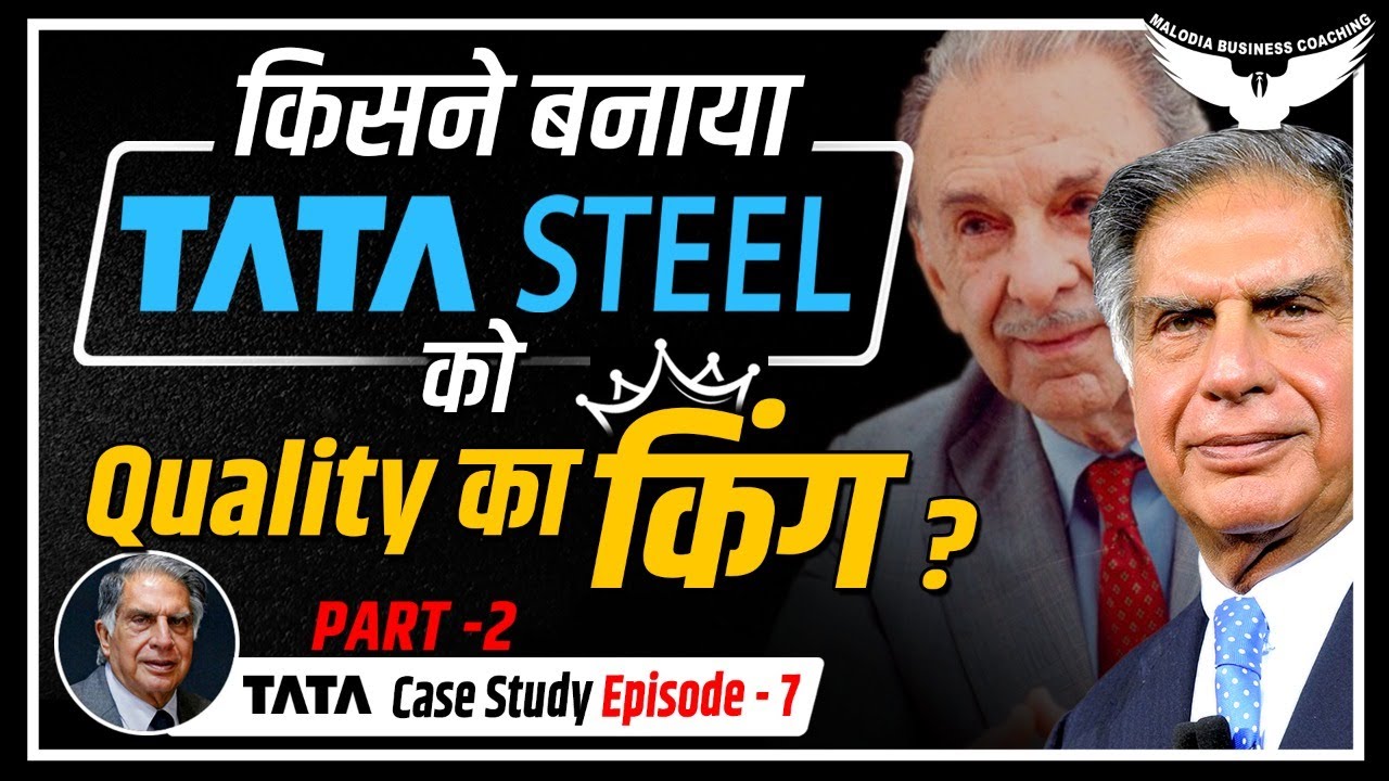 Ratan Tata Vs JRD Tata : किसने बनाया Tata Steel को Quality का किंग? | Tata Case Study Ep 7