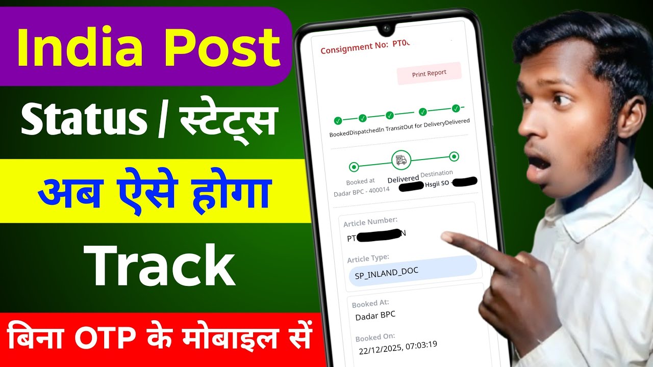 India Post Tracking Kaise Kare 2026 | Speed Post | Registered Post Live Tracking