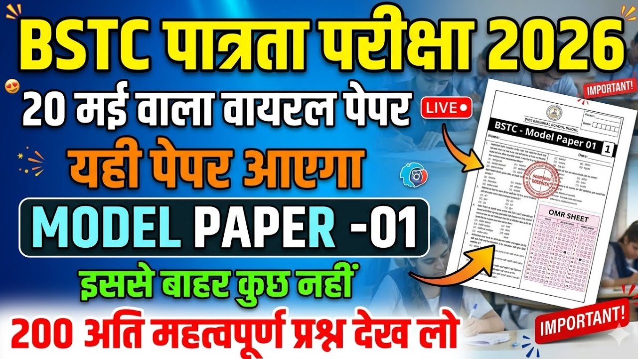 Bstc Rajasthan Gk 2026 | Bstc Online Classes 2026 | Bstc Important Questions | Bstc Live Classes