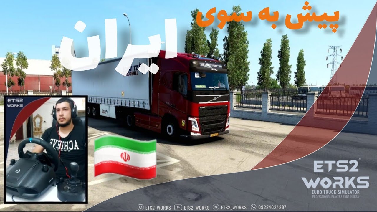 Road To Asia - Euro Truck Simulator 2 | سفر به ایران در شبیه ساز یورو تراک
