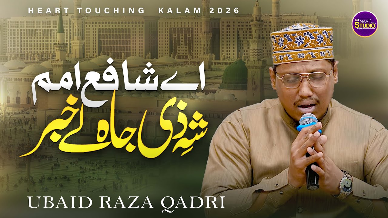 Aye Shafi e Umam Shah e Zee Jaah Le Khabar - Shabe Barat Naat 2026 - Ubaid Raza Qadri