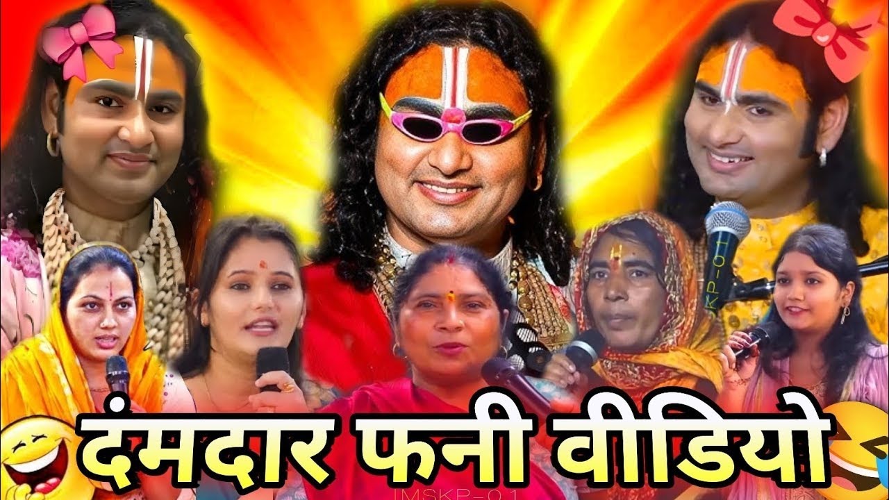 दमदार फनी वीडियो 😂🤣😂| Baba's Got Latent | Anurudra Charya | Funny Memes part | Guru Ji Ki Log Sabha